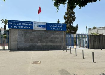 طلبة طب الأسنان بالدار البيضاء يهددون بمقاطعة التداريب الاستشفائية احتجاجاً على تردي ظروف التكوين