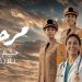 عملية “مرحبا” تغير تجربة السفر