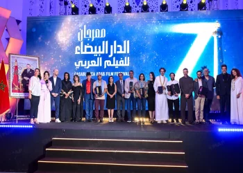 فيلم “شكوى رقم 713317” يتوج بالجائزة الكبرى في مهرجان الدار البيضاء للفيلم العربي