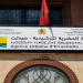 الوكالة الحضرية للرشيدية–ميدلت: بين الجدل النقابي ورهانات الإصلاح والحكامة