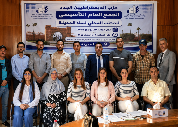 الديمقراطيون الجدد يعززون حضورهم التنظيمي بسلا المدينة بانتخاب مكتب محلي جديد