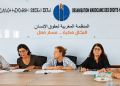 تزكية بلا تمكين: نداء نسائي-حقوقي يفضح هيمنة الرجال على لوائح 2026