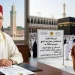 وزارة الأوقاف تعلن عن المرحلة الثانية لاستخلاص مصاريف الحج بـ65 ألف درهم