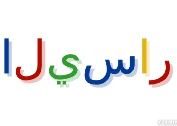 تيار اليسار الجديد المتجدد يفتح نقاشاً حول تجديد اليسار المغربي وآفاق إعادة البناء 