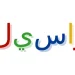 تيار اليسار الجديد المتجدد يفتح نقاشاً حول تجديد اليسار المغربي وآفاق إعادة البناء 