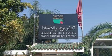هيئات الصحافة تراسل الأحزاب والأحزاب لدعم تأجيل انتخابات المجلس الوطني