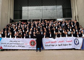 هيئة المحامين بتطوان تعلن إستمرارها في التوقف عن العمل بعد قرار المحكمة الدستورية
