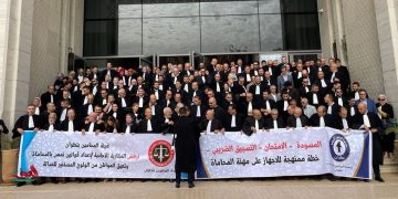 هيئة المحامين بتطوان تعلن إستمرارها في التوقف عن العمل بعد قرار المحكمة الدستورية