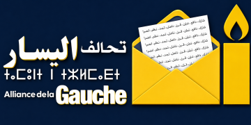 تحالف اليسار يدخل معركة رسوم التوقيت الميسر.. جبهة سياسية تتسع ضد تسليع التعليم الجامعي