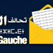 تحالف اليسار يدخل معركة رسوم التوقيت الميسر.. جبهة سياسية تتسع ضد تسليع التعليم الجامعي