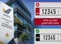 “نارسا” تنفي اعتماد العلم المغربي في لوحات السيارات الجديدة وتؤكد اعتماد الرمز “MA”