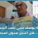 يوسف حجي .. يتهم الجهة الإسرائيلية ب “اغتيال ” سيون أسيدون