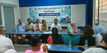 حزب الديمقراطيين الجديد يؤسس مكتباً بسلا الجديدة ويضع قضايا المواطنين والشباب في صلب برنامجه
