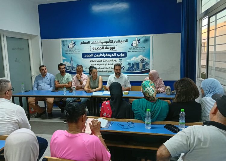 حزب الديمقراطيين الجديد يؤسس مكتباً بسلا الجديدة ويضع قضايا المواطنين والشباب في صلب برنامجه