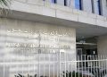 المندوبية العامة للسجون تقدم شكاية ضد رئيس “المنظمة المغربية للوحدة الوطنية”