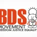 “BDS المغرب” تتهم السلطات بـ”التواطؤ” مع إسرائيل وتندد بافتتاح مقر جديد للاحتلال بالرباط