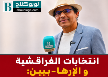 انتخابات الفراقشية و “الإرها-بيين”