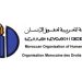 المنظمة المغربية لحقوق الإنسان تعرض تقريرها حول أحداث سبتة ومليلية في ندوة صحفية الثلاثاء