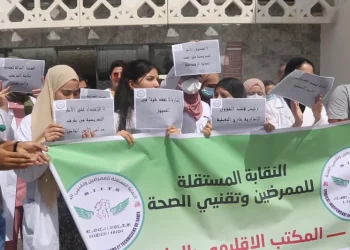نقابة صحية تطالب بالإفراج عن نتائج الترقية بالاختيار برسم 2024 و2025