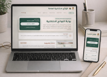 القنصلية المغربية بإسطنبول تطلق خدمة “E-procuration” لتمكين الجالية من التصويت في انتخابات 23 شتنبر