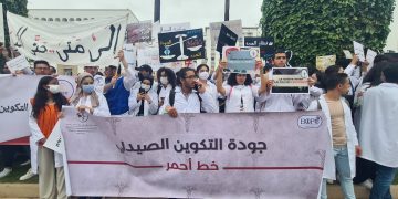 إضراب طلبة طب الأسنان بالبيضاء يدخل أسبوعه الرابع