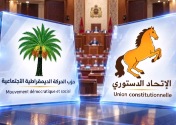 الاتحاد الدستوري والحركة الديمقراطية يعلنان تشكيل فريقاً نيابياً مشتركاً