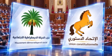 الاتحاد الدستوري والحركة الديمقراطية يعلنان تشكيل فريقاً نيابياً مشتركاً