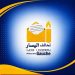 البيضاء: تحالف اليسار يرصد “استمالة ونقل ناخبين” بمحيط مراكز اقتراع