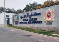 حقوقيون يطالبون بفتح تحقيق في وفاة مشبوهة بالمركز الاستشفائي الزموري