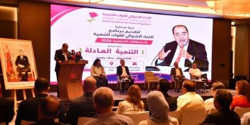 “التنمية العادلة” شعار البرنامج الانتخابي لحزب الاتحاد الاشتراكي للقوات الشعبية