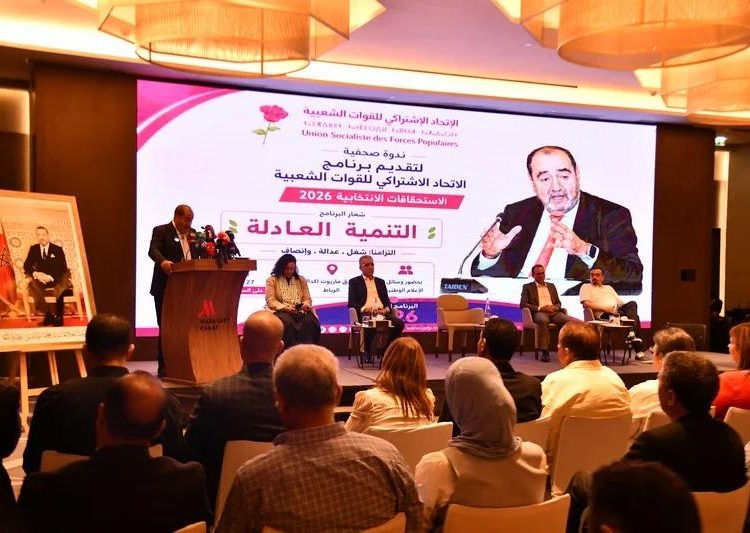 “التنمية العادلة” شعار البرنامج الانتخابي لحزب الاتحاد الاشتراكي للقوات الشعبية