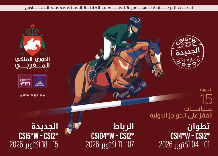 الدوري الملكي المغربي للفروسية يعود في أكتوبر بدورته الـ15 بترقية تاريخية