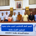 جمعية المحامين الشباب بطنجة تنتخب مكتبها الجديد بقيادة محمد النحاس