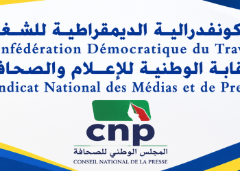 نقابة الصحافة الكونفدرالية ترفض نتائج انتخابات مجلس الصحافة وتصفها بـ«المهزلة»