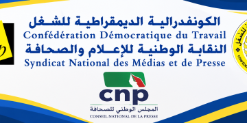 نقابة الصحافة الكونفدرالية ترفض نتائج انتخابات مجلس الصحافة وتصفها بـ«المهزلة»