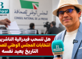هل تنسحب فيدرالية الناشرين من انتخابات المجلس الوطني للصحافة؟ التاريخ يعيد نفسه