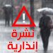 نشرة برتقالية جديدة تحذر من موجة حر وزخات رعدية حتى الاثنين