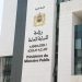 رئاسة النيابة العامة