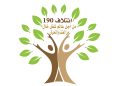 ائتلاف 190 من أجل عالم عمل خالٍ من العنف والتحرش