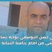 الحقوقي حسن اليوسفي يوجه  رسائل قوية للحموشي من أمام  النيابة العامة