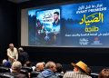 طنجة تحتضن العرض ما قبل الأول لفيلم “الصياد”