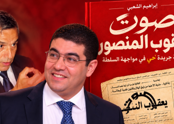 البصري منع الجريدة.. ووزير الثقافة يستعد لمنع كتاب عنها!