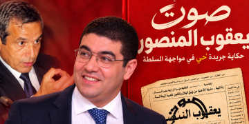 البصري منع الجريدة.. ووزير الثقافة يستعد لمنع كتاب عنها!