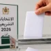 اليسار الجديد: انتخابات 2026 أزمة شرعية وعزوف غير مسبوق – قرير