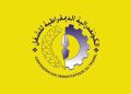 الكونفدرالية الديمقراطية للشغل تنتقد مالية 2027 وتطالب بزيادات عاجلة في الأجور